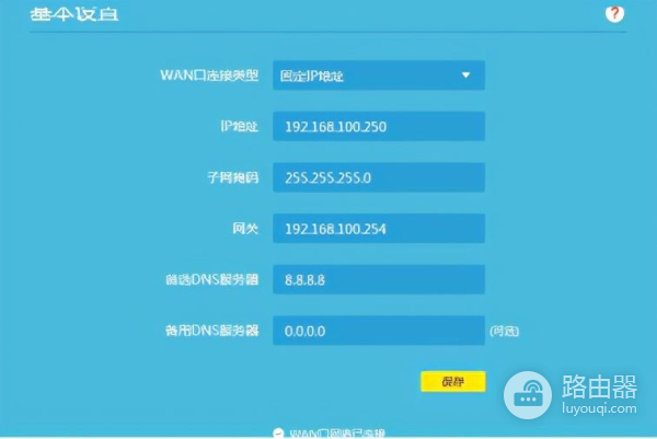 WIFI断网再也不用担心,小网工小路带你走进路由器配置