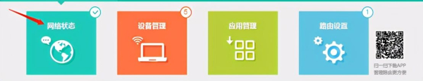 WIFI断网再也不用担心,小网工小路带你走进路由器配置