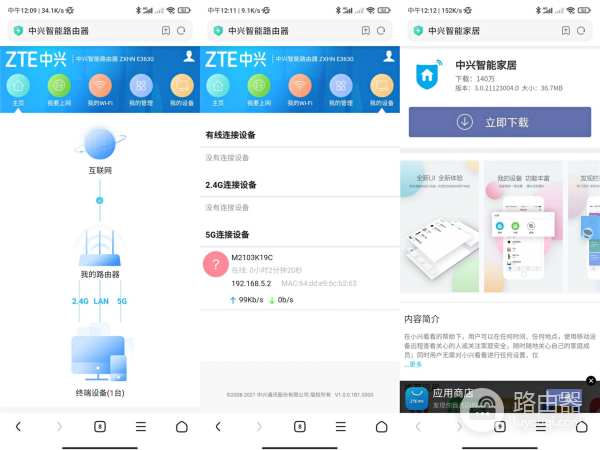 中兴AX5400Pro双频千兆路由评测(中兴千兆双频路由器E500)