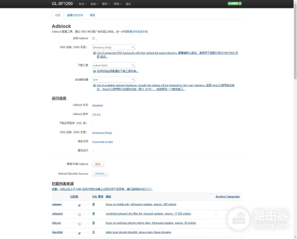 纯国产OpenWrt全千兆路由器,GL.iNet SF1200体验