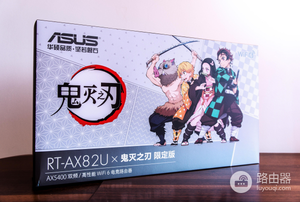 双频千兆+二次元=信仰MAX！华硕AX82U鬼灭之刃WIFI6路由器