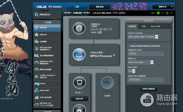双频千兆+二次元=信仰MAX！华硕AX82U鬼灭之刃WIFI6路由器