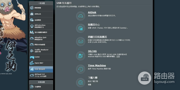 双频千兆+二次元=信仰MAX！华硕AX82U鬼灭之刃WIFI6路由器