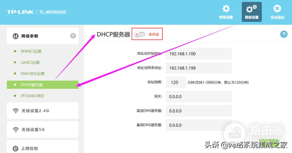 两个无线路由器的桥接(两台路由器桥接)
