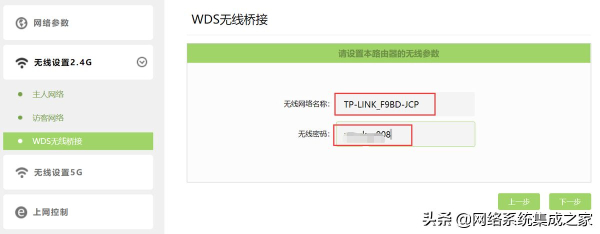 两个无线路由器的桥接(两台路由器桥接)