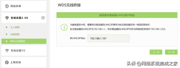 两个无线路由器的桥接(两台路由器桥接)
