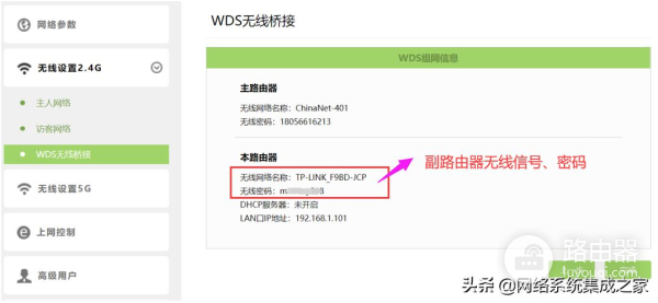 两个无线路由器的桥接(两台路由器桥接)