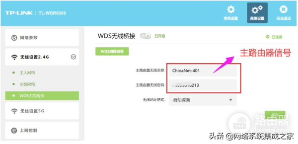 两个无线路由器的桥接(两台路由器桥接)
