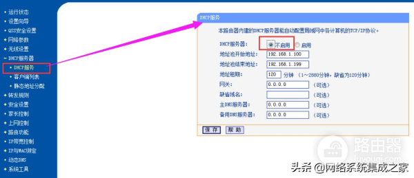 两个无线路由器的桥接(两台路由器桥接)