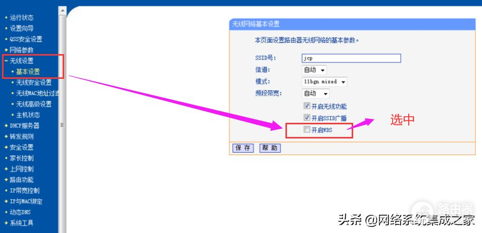 两个无线路由器的桥接(两台路由器桥接)