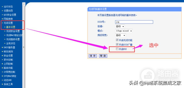 两个无线路由器的桥接(两台路由器桥接)