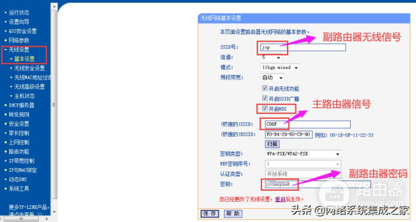 两个无线路由器的桥接(两台路由器桥接)