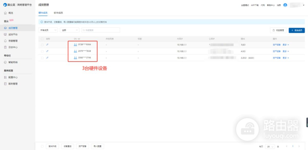 蒲公英WiFi6路由器体验(蒲公英路由器x6)