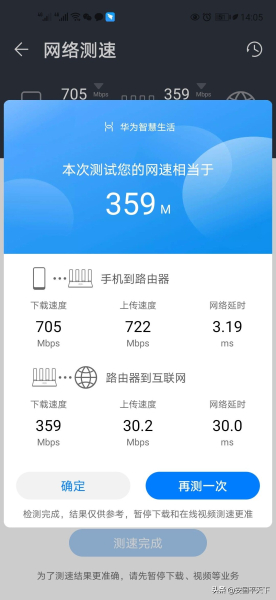 华为路由AX3Pro亲测(欢迎使用华为路由AX3 Pro)