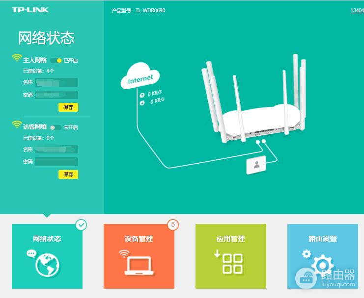 link路由器的设置(tplink路由器怎么设置)