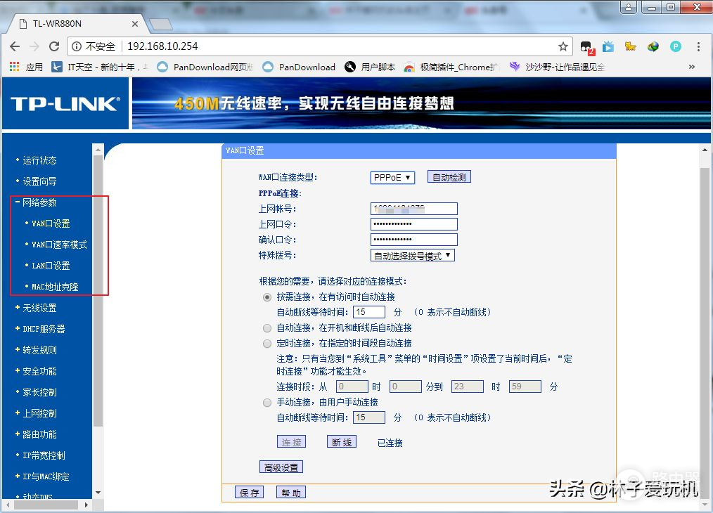 家用无线路由器中网络参数配置(设置路由器基本网络参数)