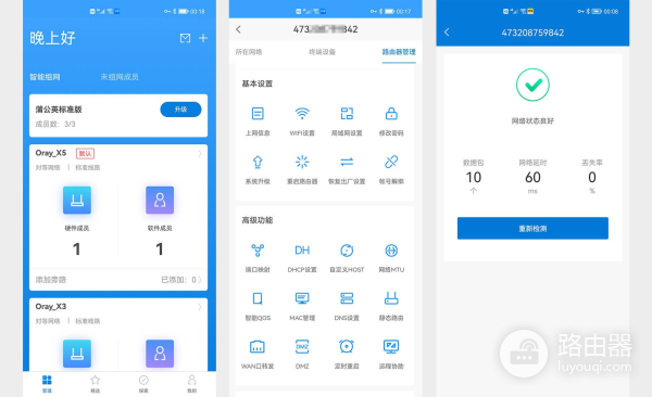 蒲公英无线路由器R300A体验(贝锐蒲公英R300路由器)