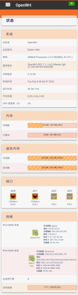 家用软路由的天花板(路由器的天花板)