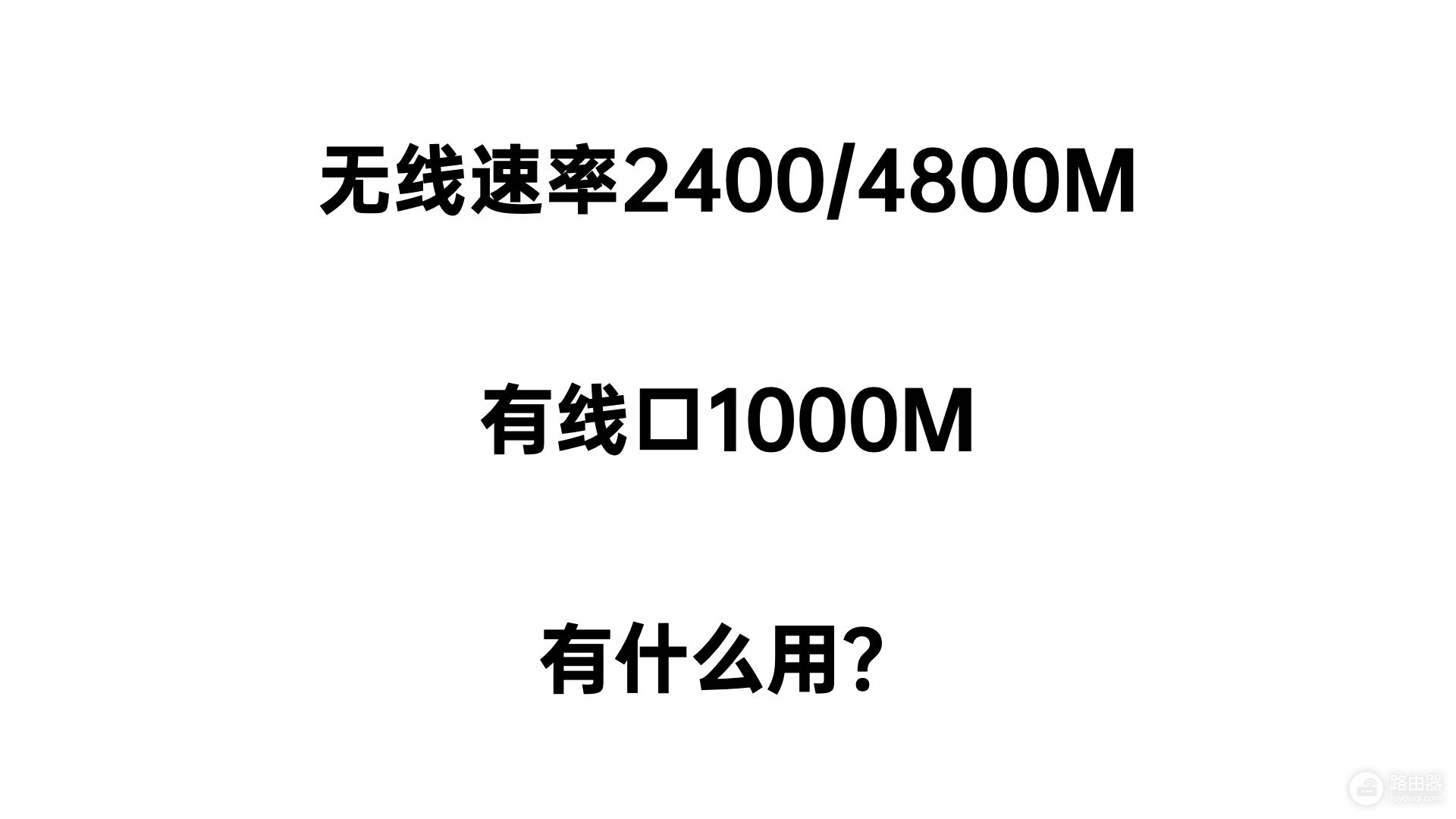 锐捷星耀X32PRO路由器深度体验(锐捷星耀X32PRO路由器)