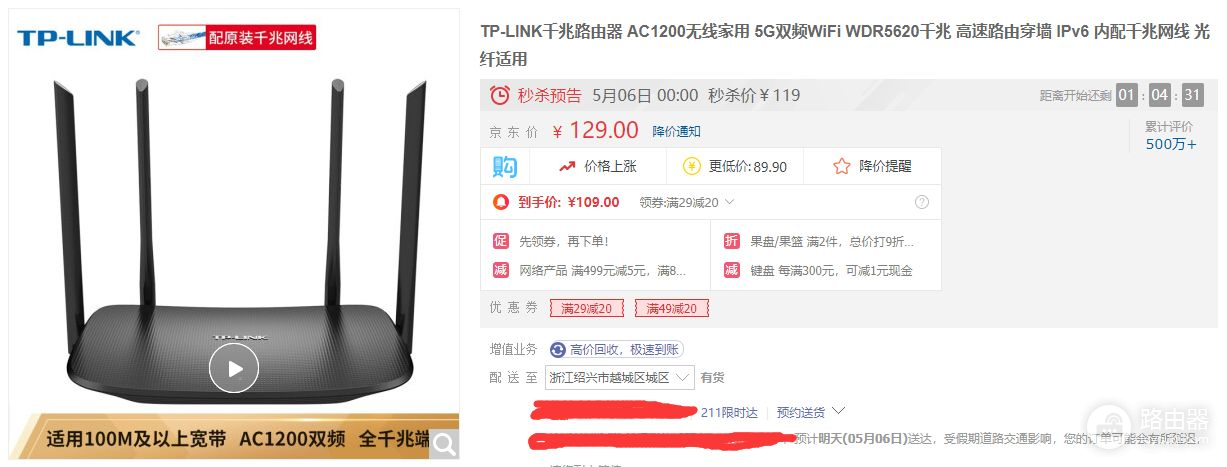 100元价位WiFi5路由器推荐（3款都是百万级销量）