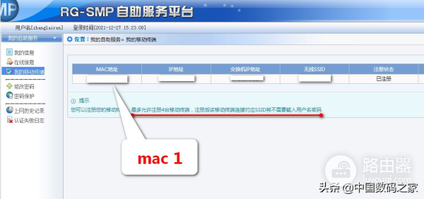 无线路由器免认证上网(路由器免认证功能)