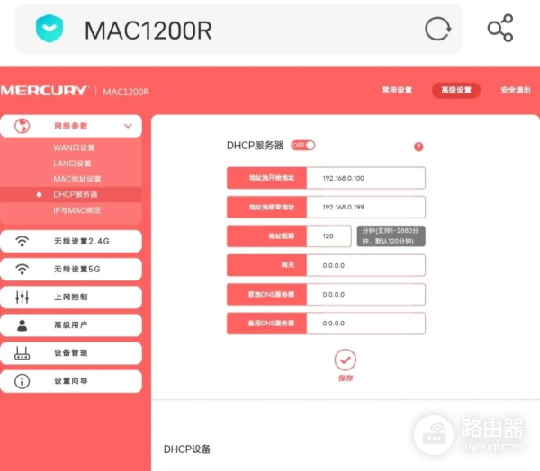 如何使用手机桥接路由器(路由器怎么桥接手机)