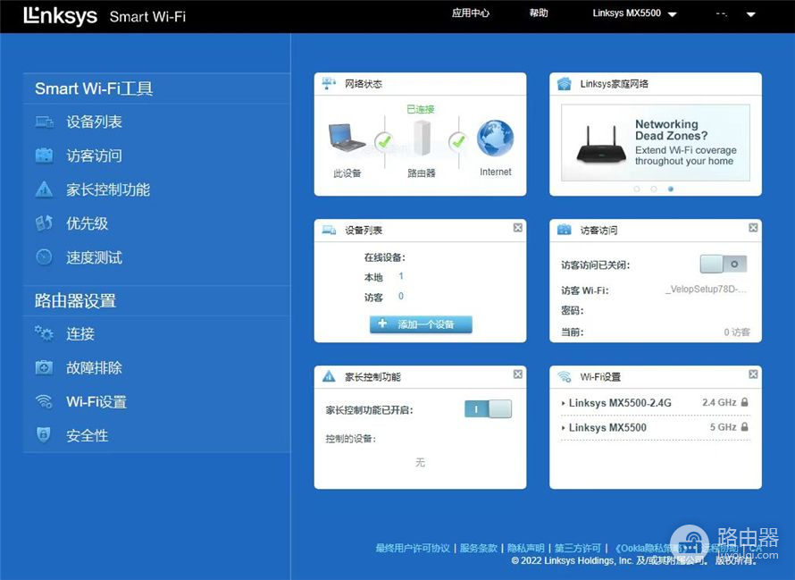 领势MX5500路由器体验：家用WiFi 6路由器的好选择