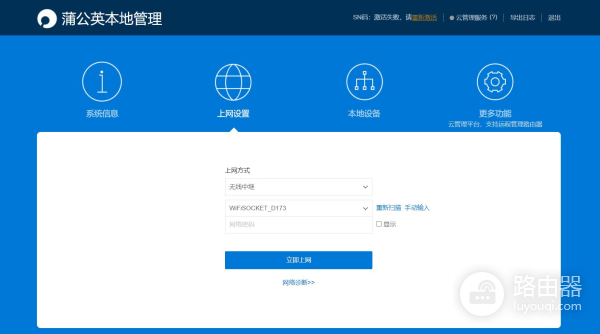 家用路由器的价格享受工业路由器的服务,蒲公英R300A路由器体验