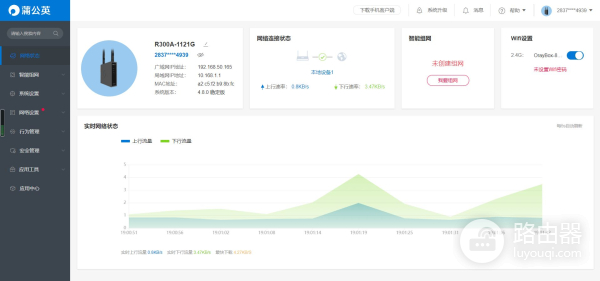 家用路由器的价格享受工业路由器的服务,蒲公英R300A路由器体验