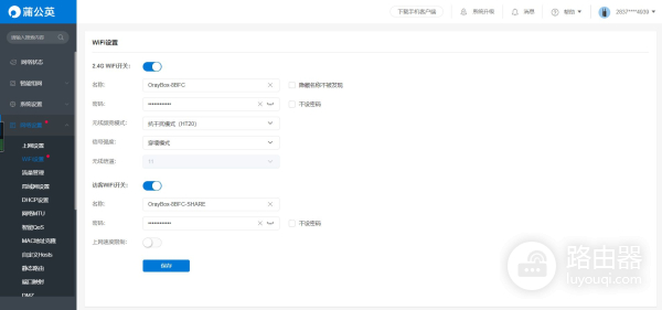 家用路由器的价格享受工业路由器的服务,蒲公英R300A路由器体验
