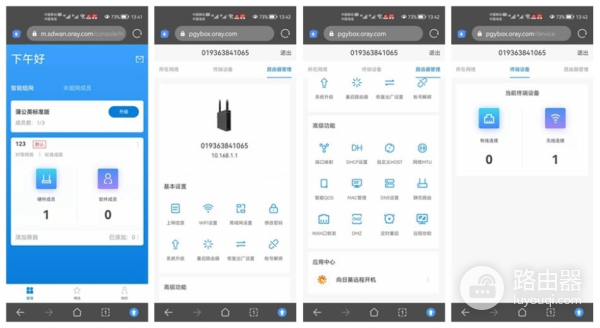想上网没法布网线,蒲公英R300A工业路由器,满足你的上网需求