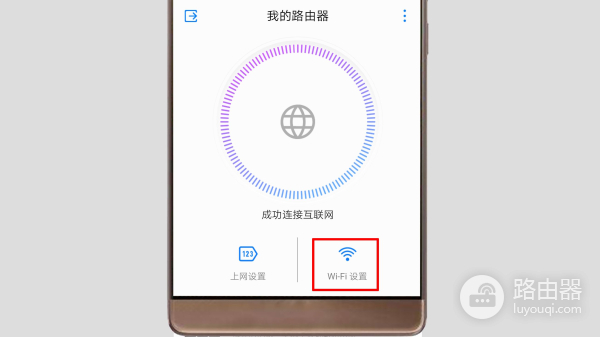 华为手机怎样修改路由器名称(华为路由器名字怎么改)