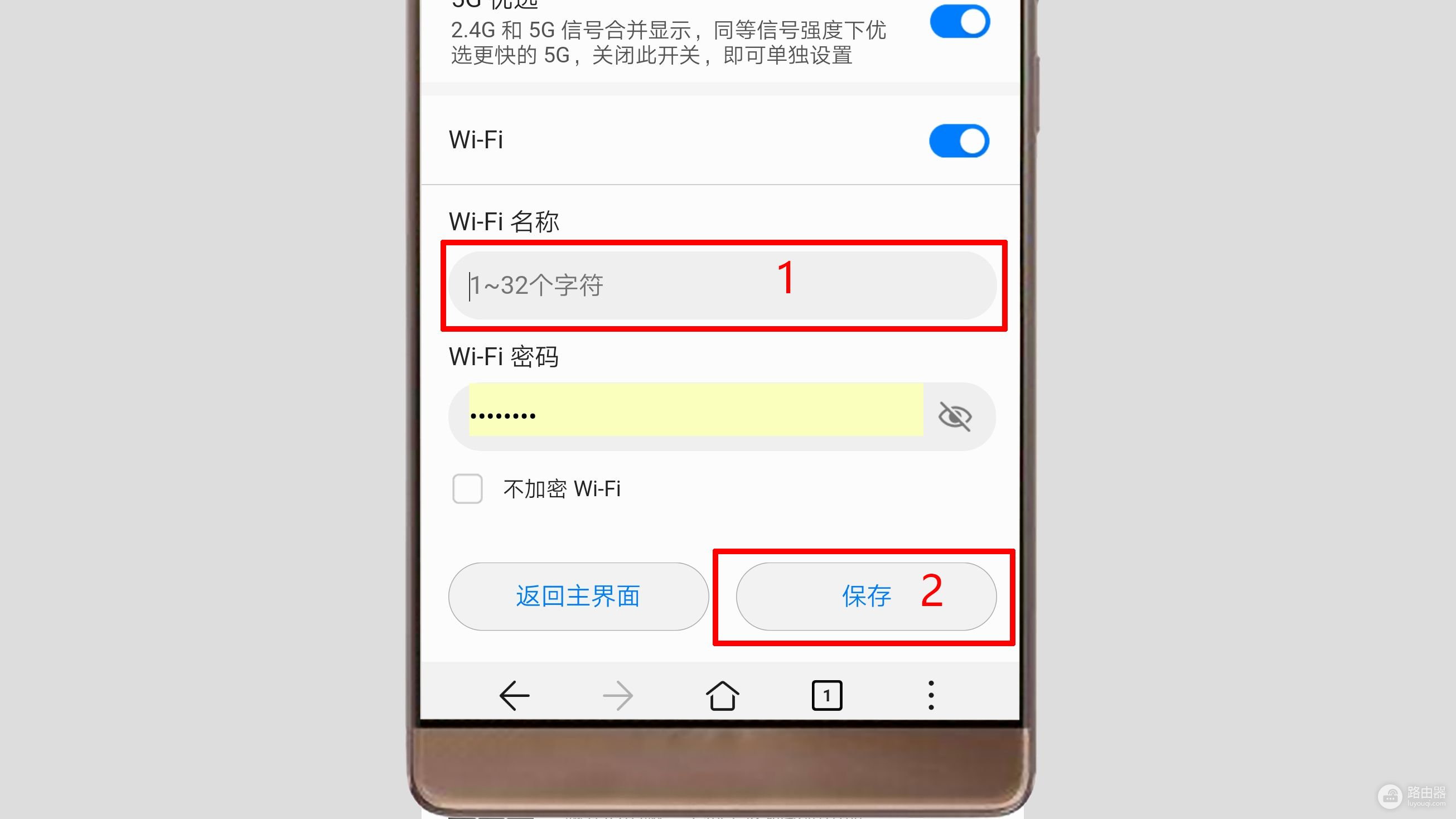 华为手机怎样修改路由器名称(华为路由器名字怎么改)