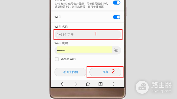 华为手机怎样修改路由器名称(华为路由器名字怎么改)