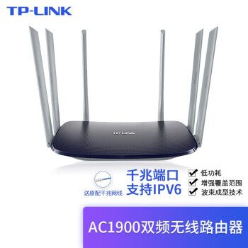 TP-LINK双千兆无线路由器质量上乘网速极佳