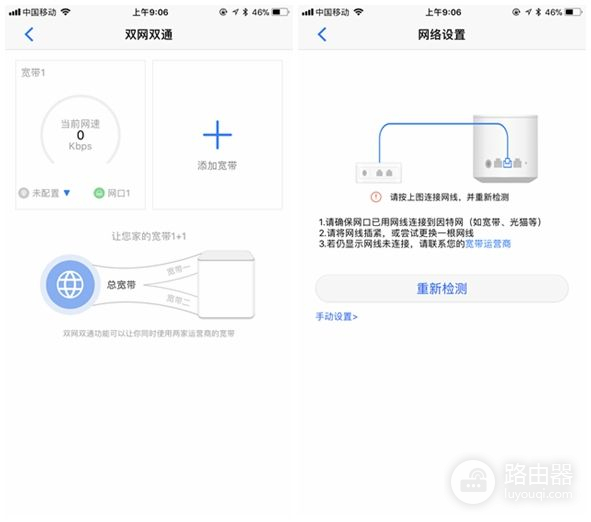 上网速度快人一步，荣耀分布式路由与华硕AC5300横评