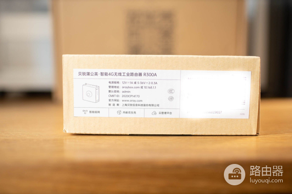 折腾一个工业路由器,4G+智能组网,蒲公英R300A体验