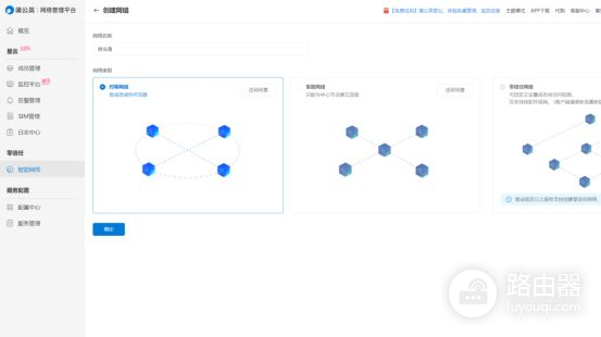 折腾一个工业路由器,4G+智能组网,蒲公英R300A体验