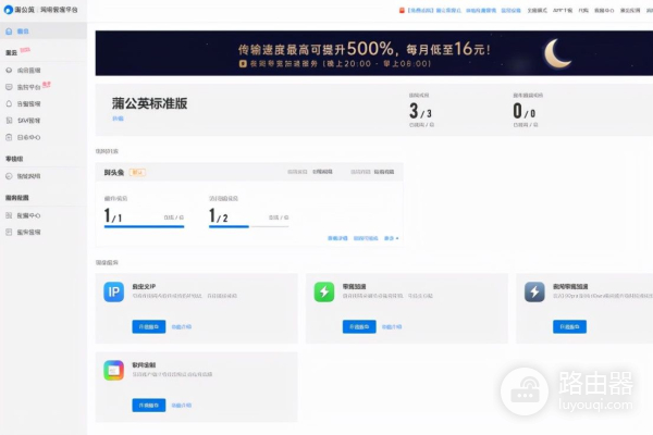 折腾一个工业路由器,4G+智能组网,蒲公英R300A体验