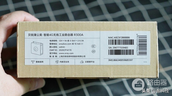 工业路由器很牛么?蒲公英R300A体验,4G、组网都牛