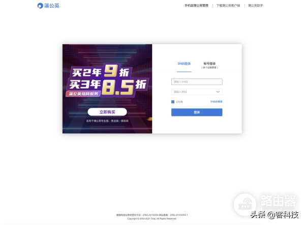 工业路由器很牛么?蒲公英R300A体验,4G、组网都牛