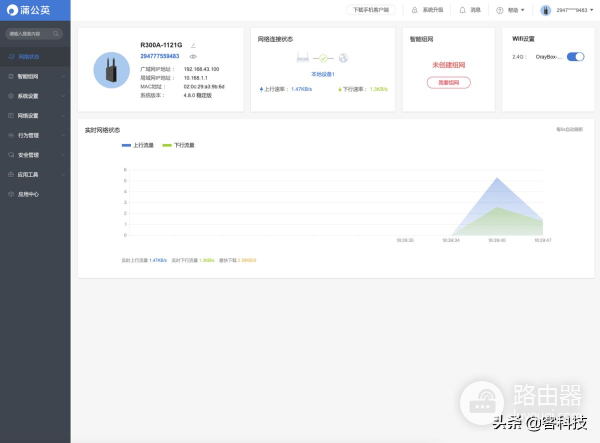 工业路由器很牛么?蒲公英R300A体验,4G、组网都牛