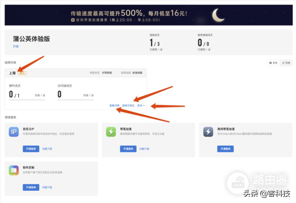 工业路由器很牛么?蒲公英R300A体验,4G、组网都牛