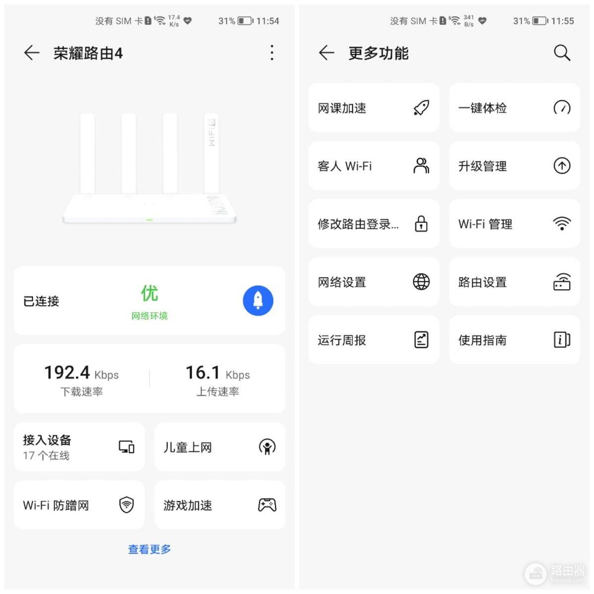荣耀路由4体验(荣耀路由器4)
