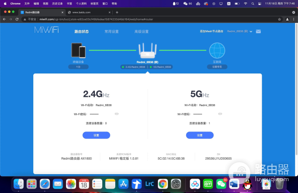 Redmi路由器AX1800测评(小米ax1800路由器评测)