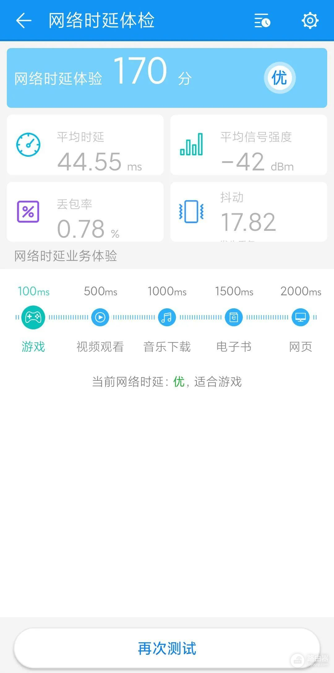 体验Redmi路由器AX3000(Redmi路由器AX3000)