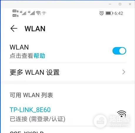 手把手教你配置TP-LINK无线路由器