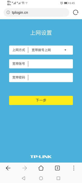 手把手教你配置TP-LINK无线路由器