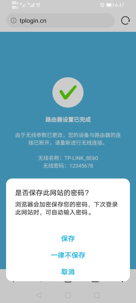 手把手教你配置TP-LINK无线路由器