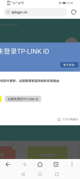 手把手教你配置TP-LINK无线路由器